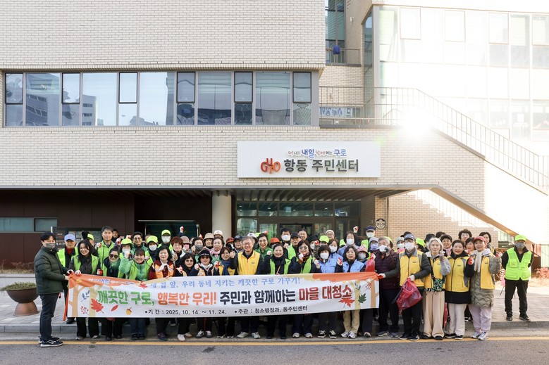 구로구, 새해맞이 16개 동 순회 신...