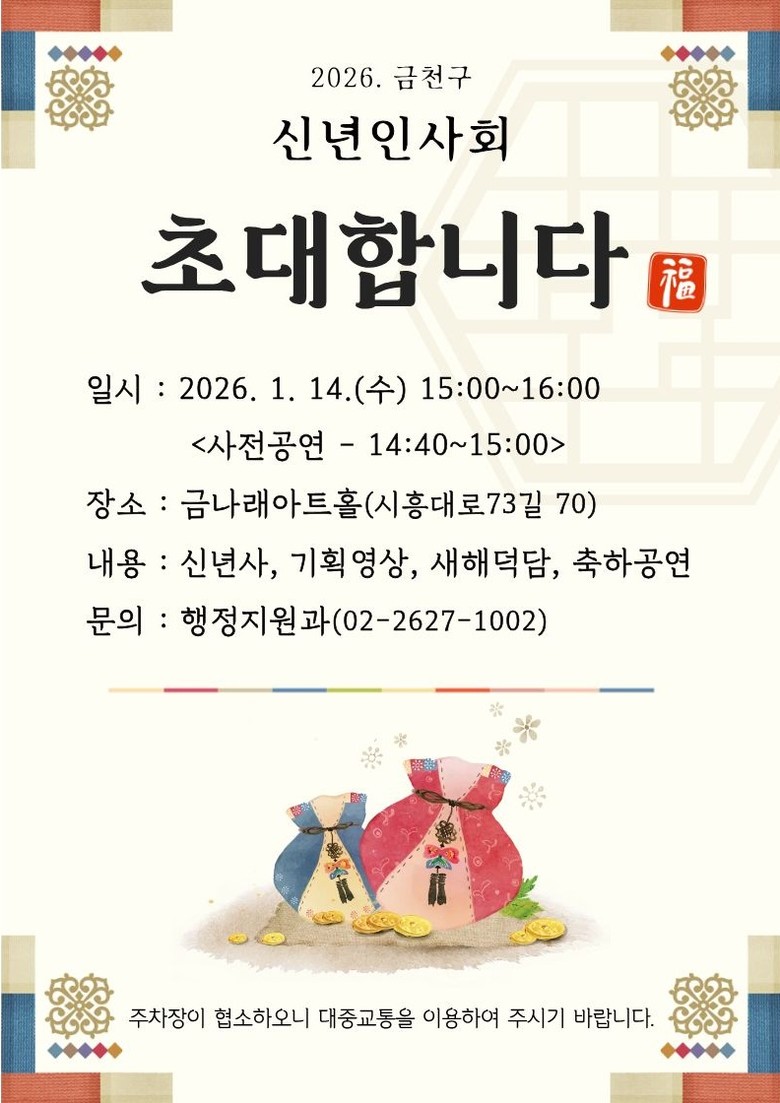 “2026년 한 단계 더 도약하는 금...