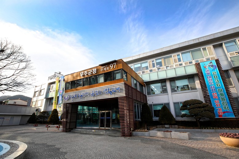 무주군, 산림 분야 일자리 창출 공...