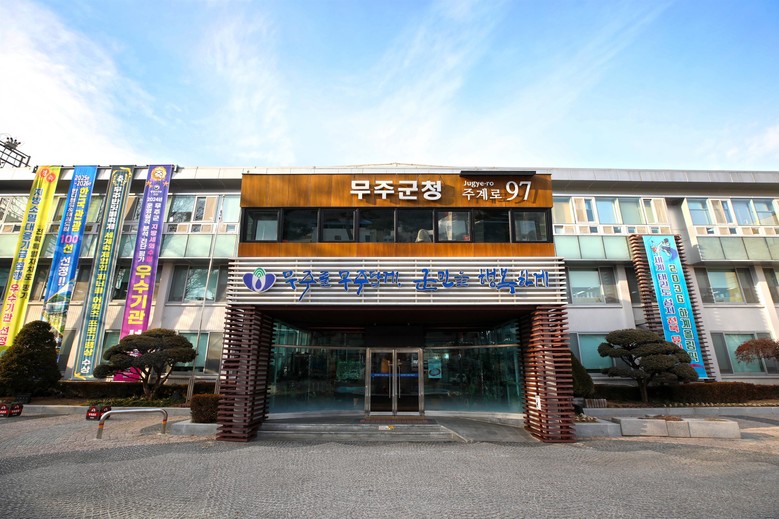 무주군, 영농부산물 파쇄지원 서비스 ...