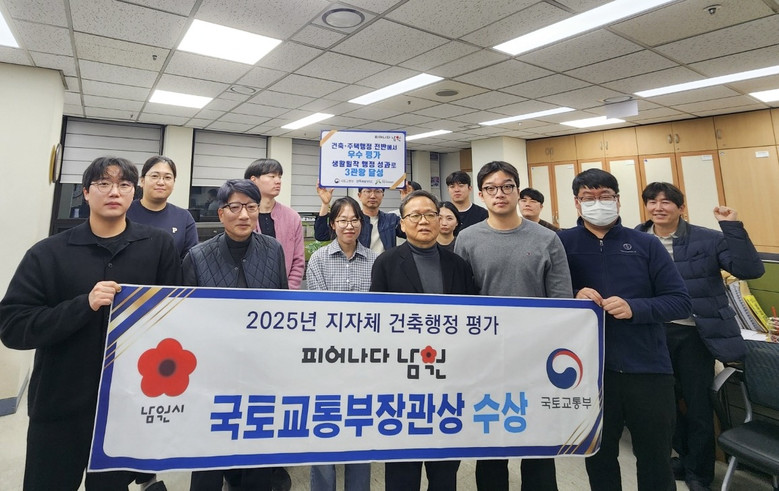 남원시, 건축·주택행정 3개 기관 평...