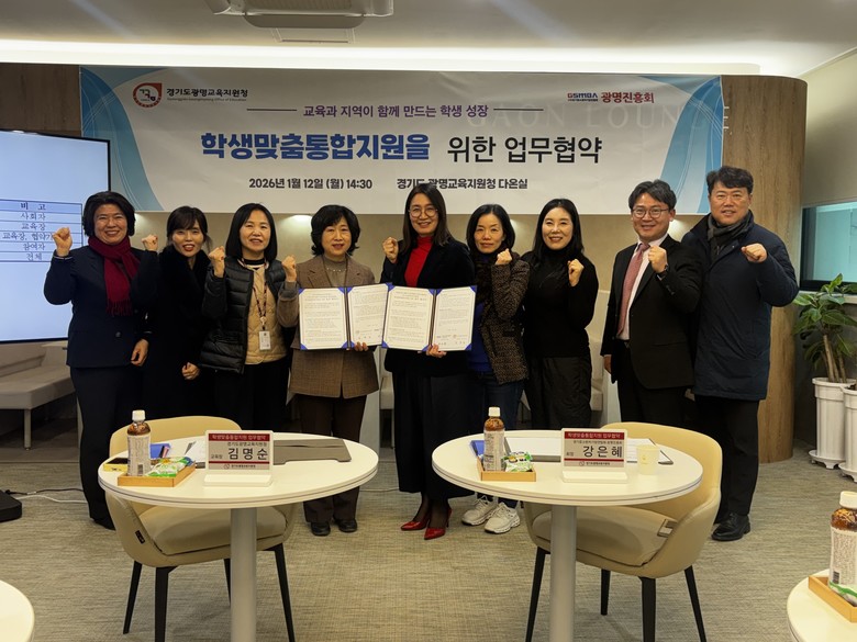 광명교육지원청, 학생맞춤통합지원을 위...