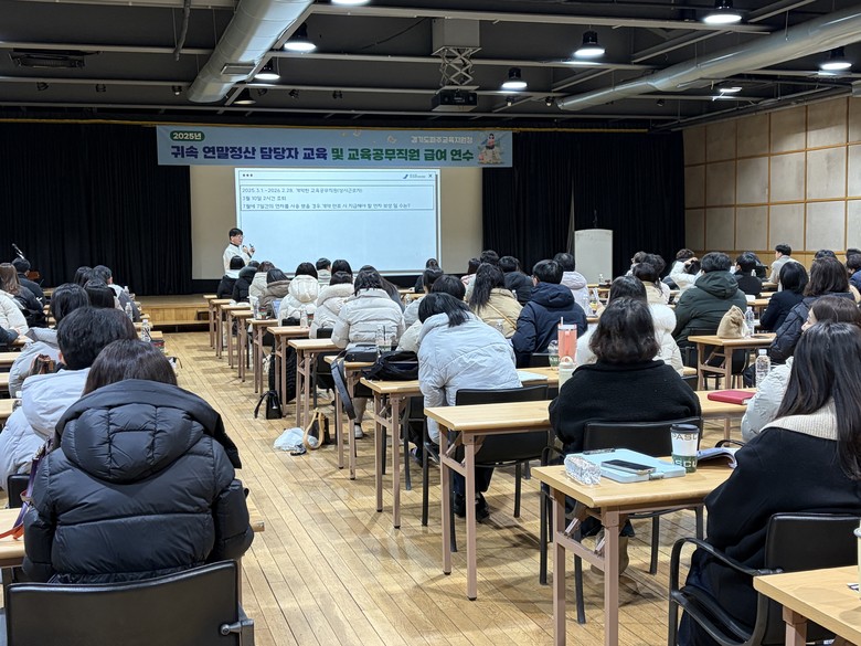 파주교육지원청, ‘연말정산부터 급여까...