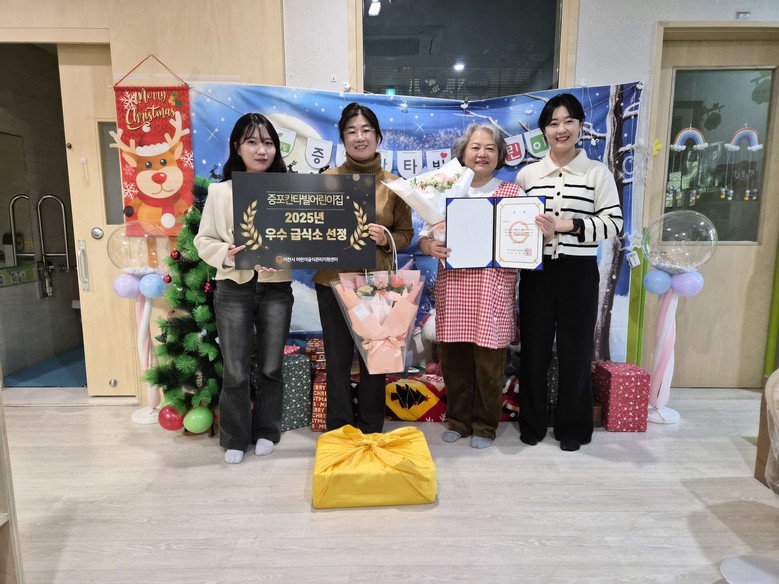 이천시 어린이급식관리지원센터, 202...