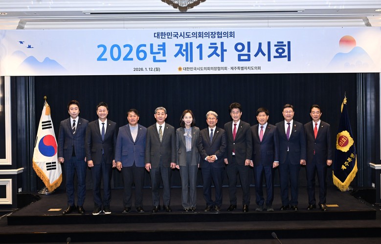 시도의회의장협의회, “지방의회의원 선...