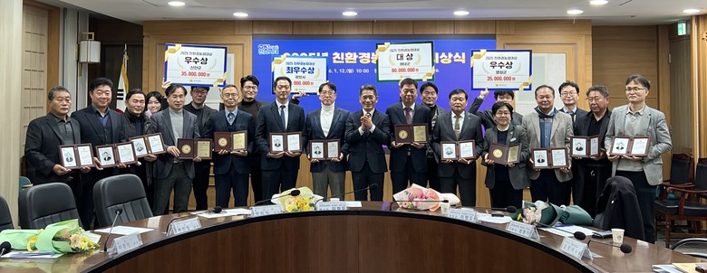 전남도, 친환경농업대상에 해남군