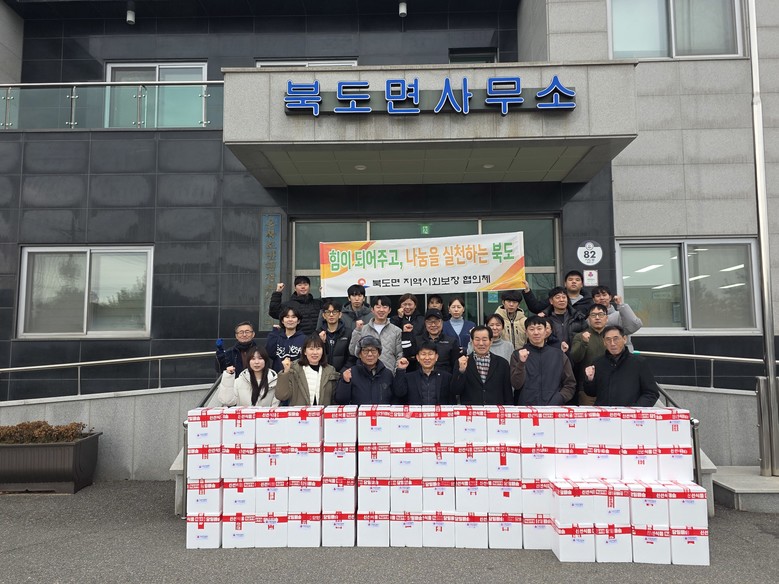 북도면지역사회보장협의체  따뜻한 겨울...