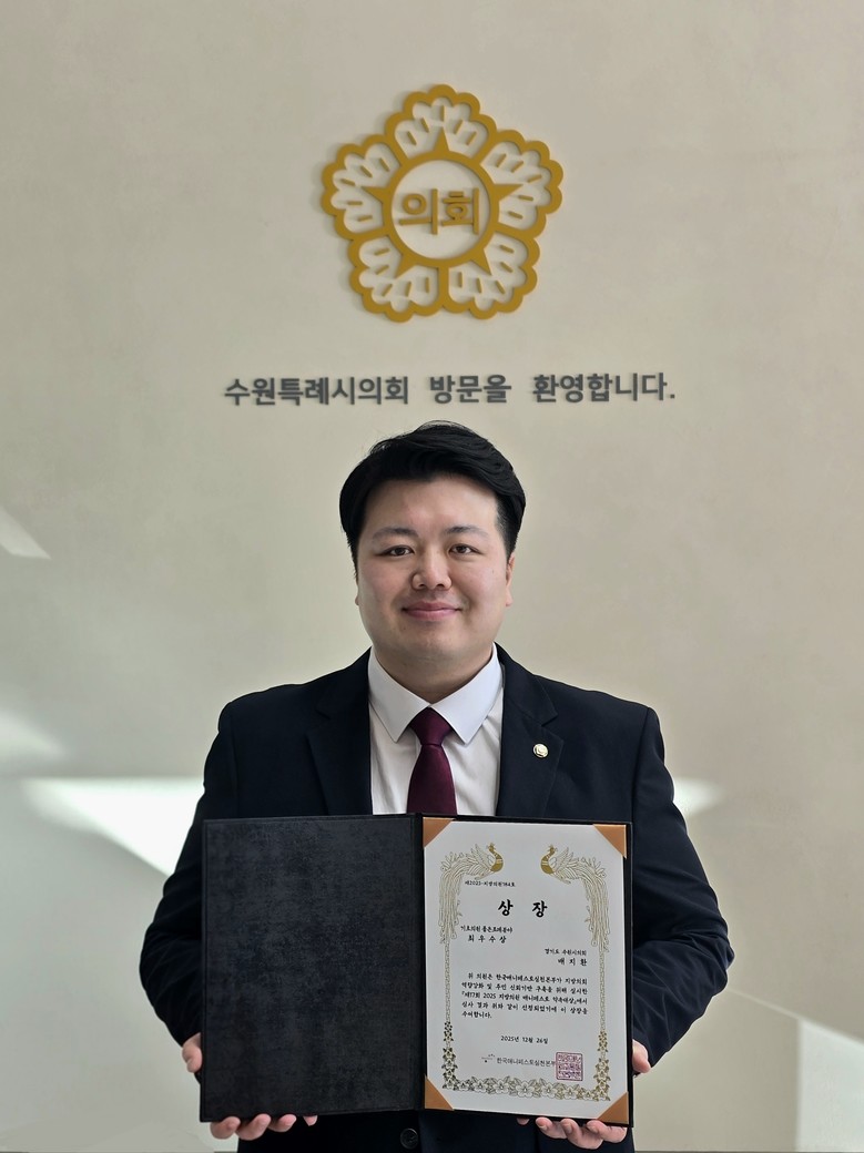 배지환 수원시의원, 첫아이 출산지원금...