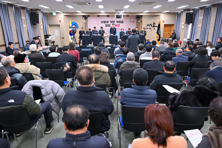 양평군, ‘2026년 서종면민과 함께...