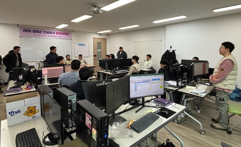 2026년 양평군 자체 통합설계단 운...