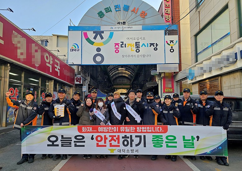 대전소방, 겨울철 전통시장 화재예방 ...