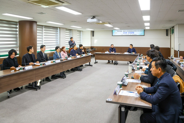 안산시의회, 민주평통 市협의회와 신년...