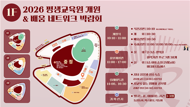 평생교육원 ‘이도마루’, 배움 네트워...