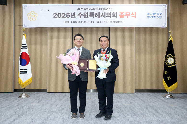 홍종철 수원시의원, ‘의정활동 우수의...