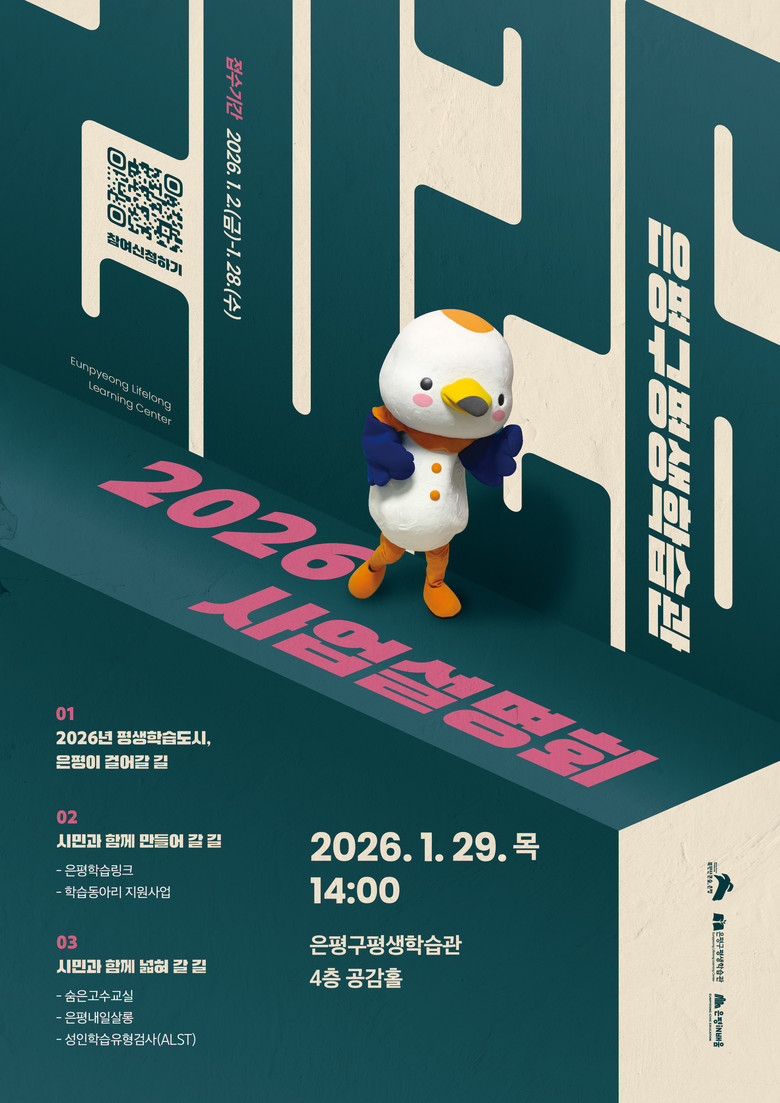 “시민이 채우는 배움의 일상”… 20...