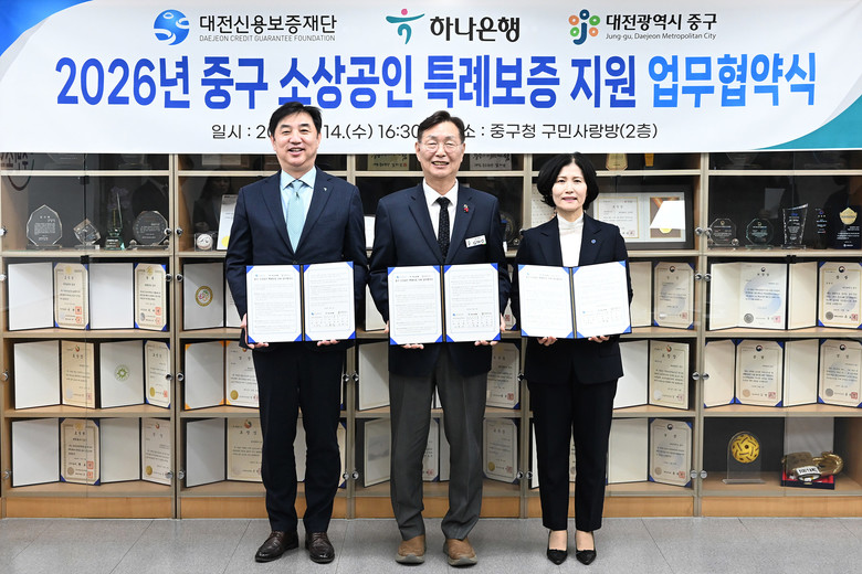 대전 중구, 소상공인 특례 보증 지원...
