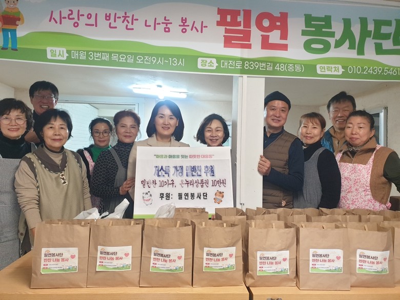 대흥동「필연 봉사단」, 독거노인 가정...