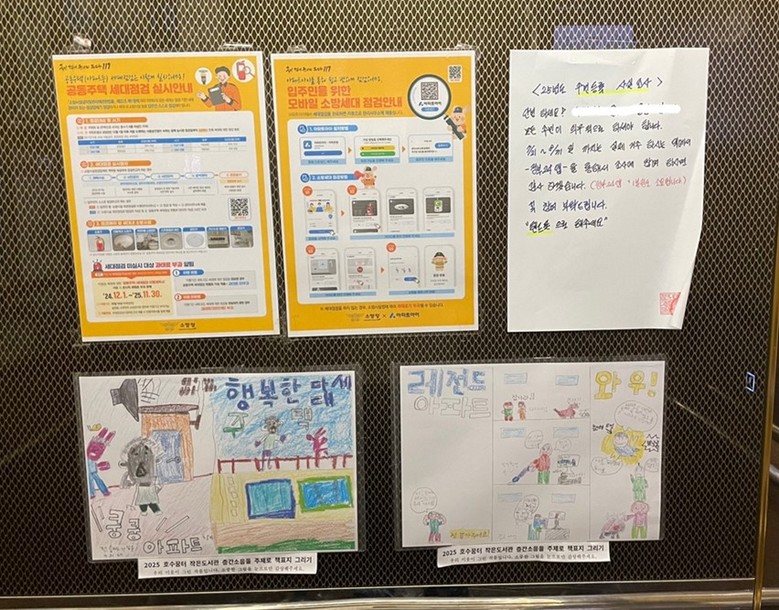 동탄 더 레이크 팰리스, 층간소음 예...