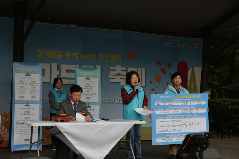 풀뿌리 주민자치, 노원은 나무뿌리네!...