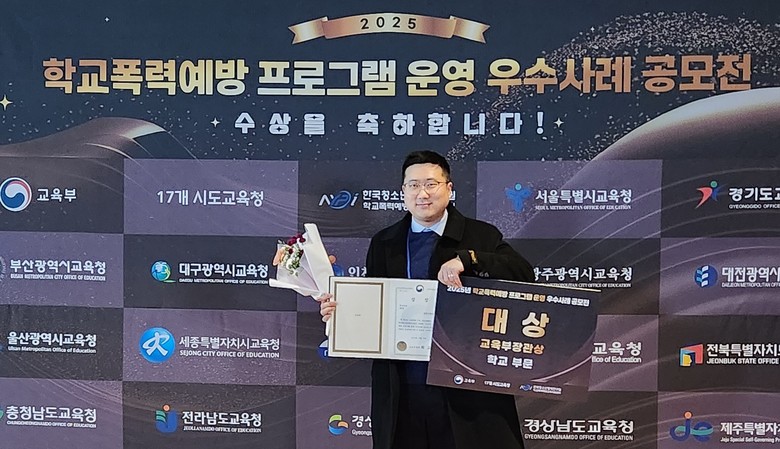 인천광역시교육청, ‘2025년 학교폭...