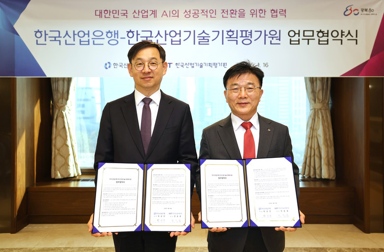 한국산업은행-한국산업기술기획평가원, ...