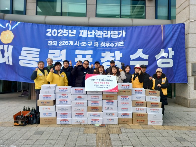 떡류식품가공협회 시흥시지부, 설맞이 ...