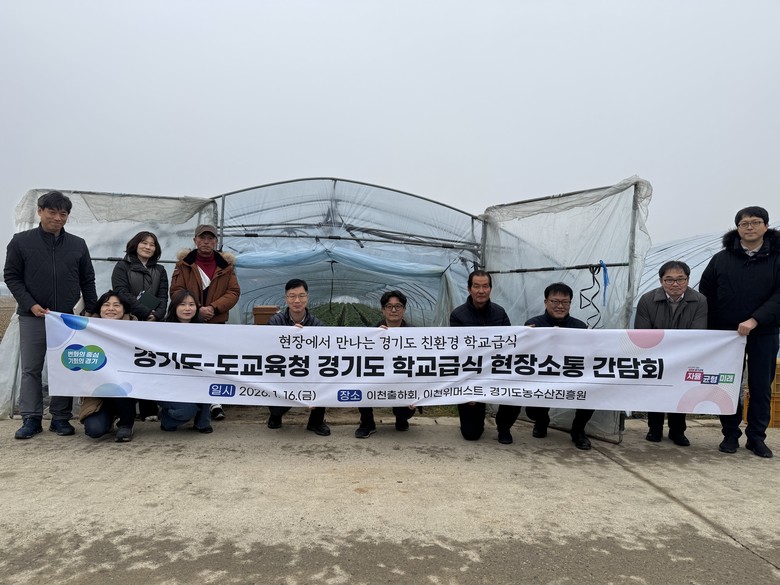 “우리 아이들 급식, 어떻게 만들어질...