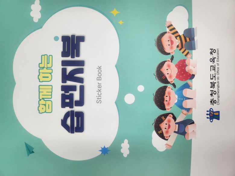 충북교육청, 유‧초 연계 이음교육 운...