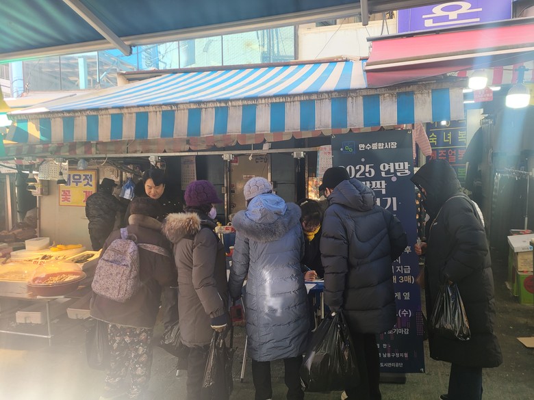 남동구 도시관리공단, 만수시장 장보기...