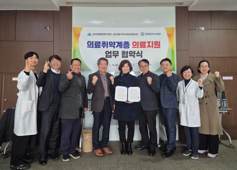 숭의2동, 저소득층 의료비 최대 50...