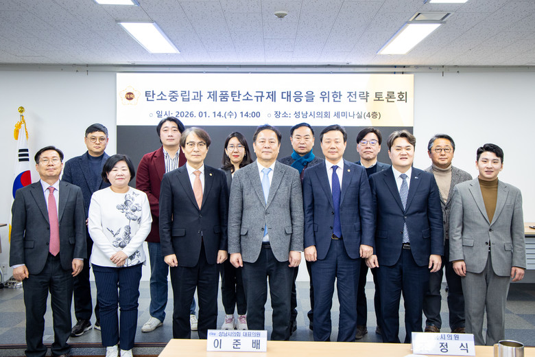 조정식 성남시의원,