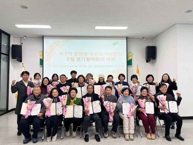 여주시 중앙동 주민자치위원회, 제7기...