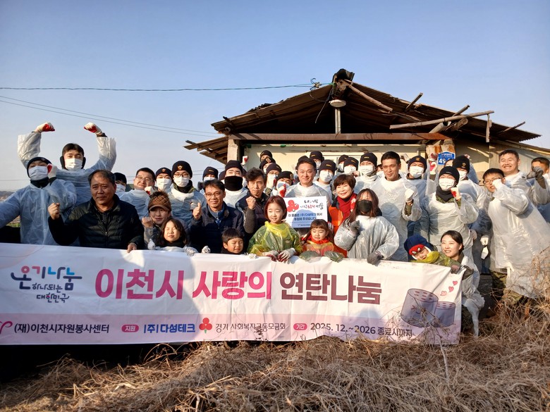 율면새마을남녀협의회, 연탄배달 봉사 ...