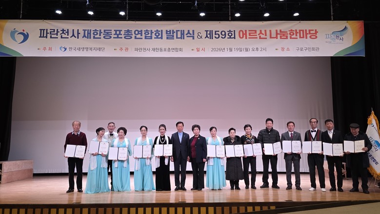 한국새생명복지재단, 재한동포를 체계적...