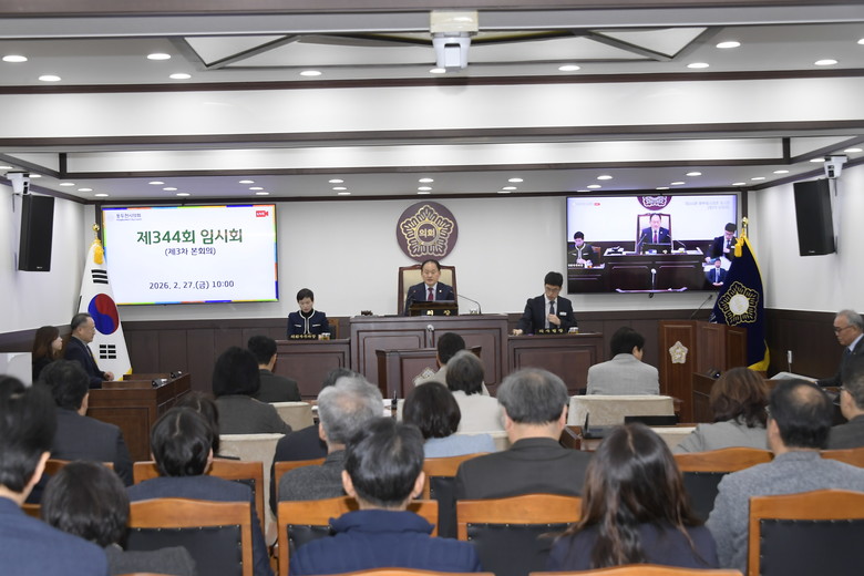 제344회 동두천시의회 임시회 폐회