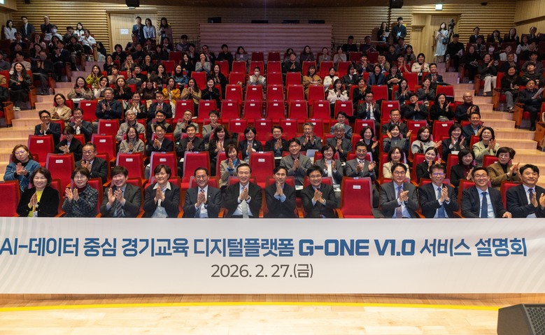 경기교육 인공지능(AI) 플랫폼 ‘지...