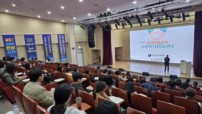 전남교육청, 사회정서교육 중점 학년 ‘안착’ 지원