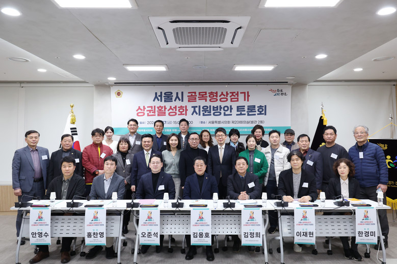 김용호 시의원, ‘서울시 골목형상점가...