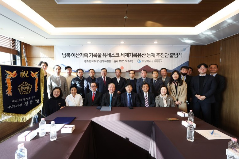 한반도 이산가족 기록물, 유네스코 세...