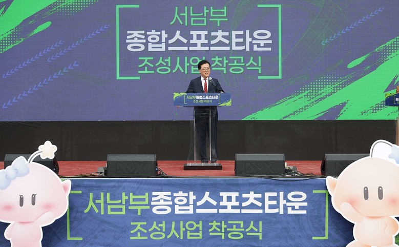 대전시의회 조원휘 의장 “미래 스포츠...