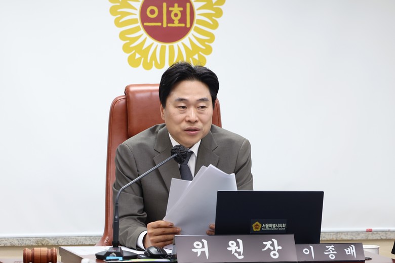 이종배 서울시의원, “BTS 공연 안...