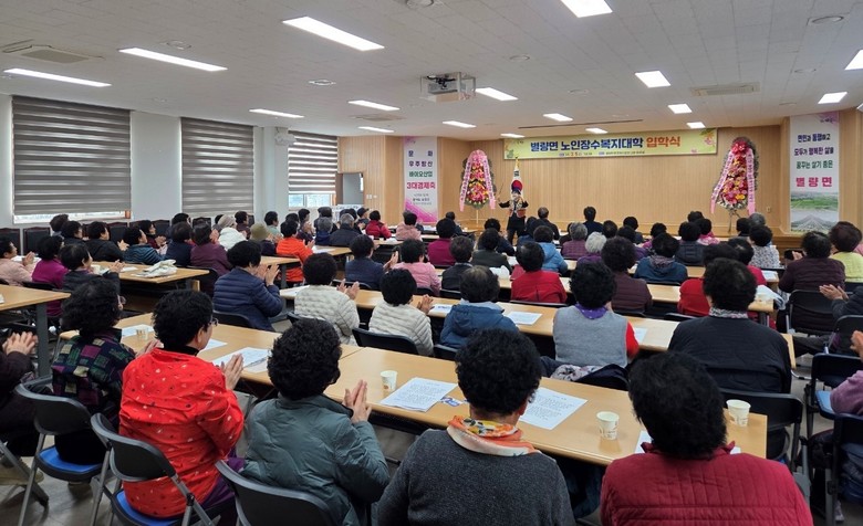 순천시 별량면 노인장수복지대학, 설레...
