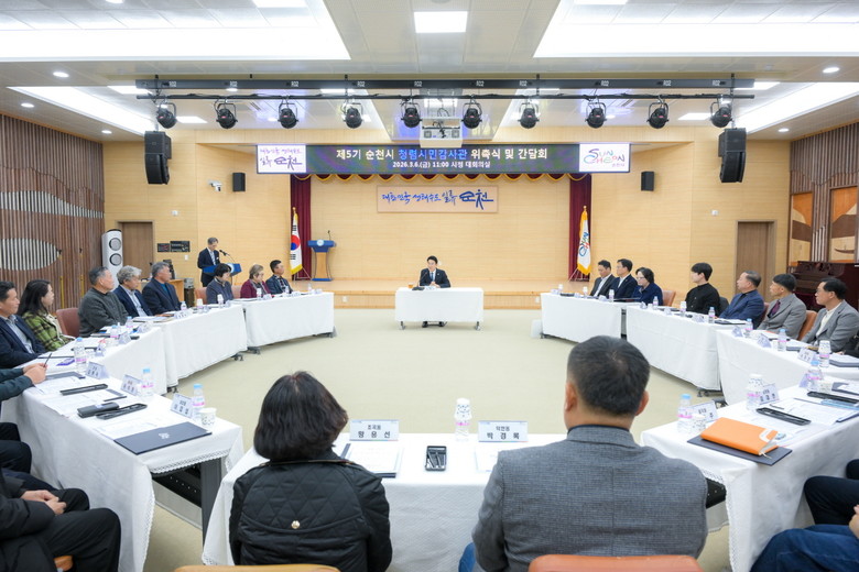 순천시, 시민과 함께하는 청렴행정 본...