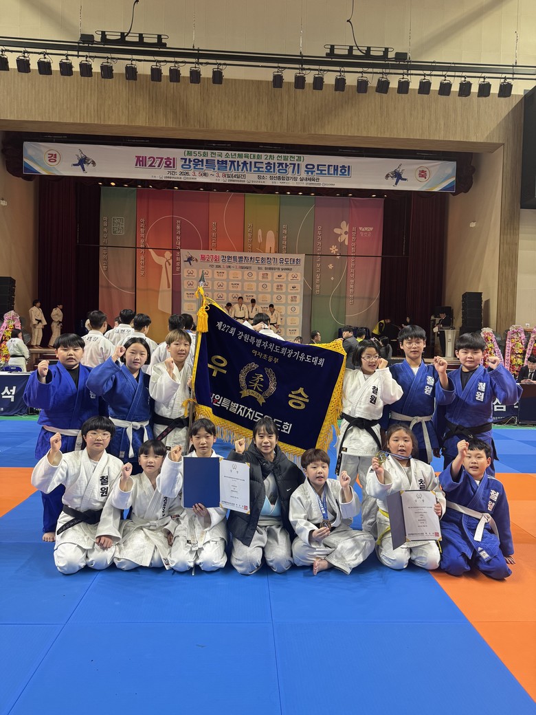 철원초, 2026 전국소년체육대회 여...