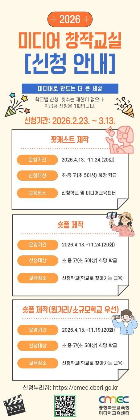 교육연구정보원 미디어교육센터,  <미...