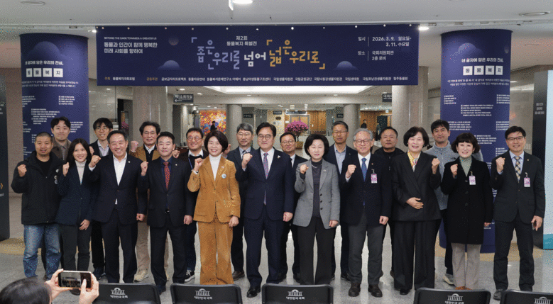 우원식 국회의장, ‘제2회 동물복지특...