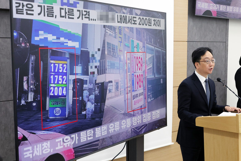 국세청, 300명 투입해 석유 불법 ...