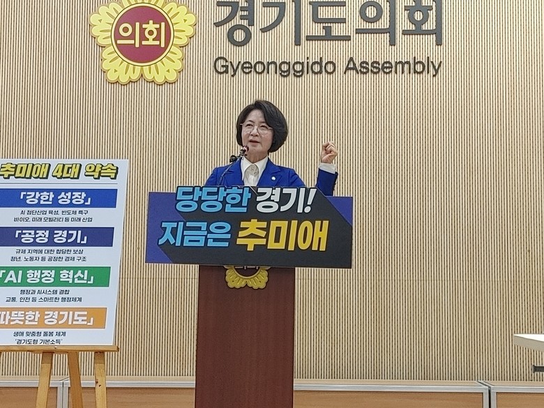 추미애 “당당한 경기 만들겠다”…경기...