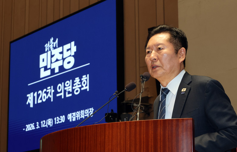 민주당 정청래 대표 "뜬금없는 공소취...