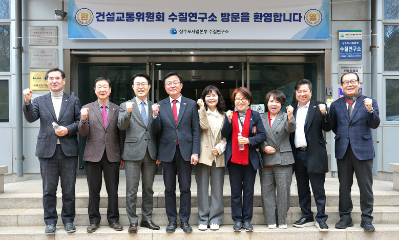 대구시의회 건설교통위원회, 수질연구소...